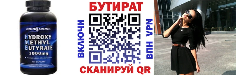 блэк спрут   Болхов  БУТИРАТ BDO 33% 