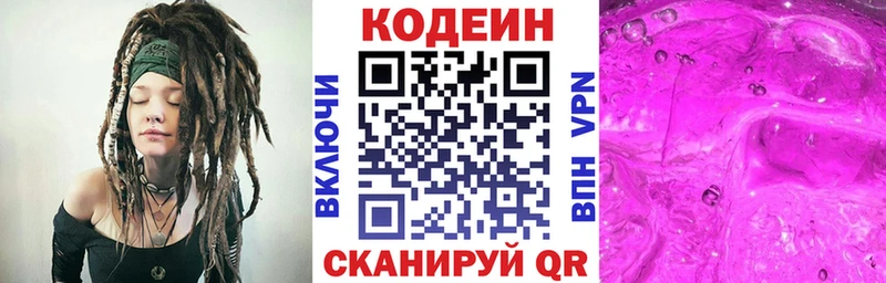 купить наркотики сайты  Болхов  Кодеиновый сироп Lean Purple Drank 