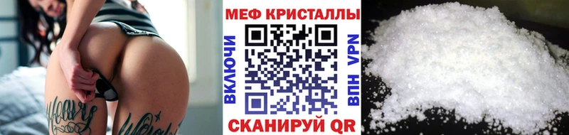 Меф кристаллы  Болхов 