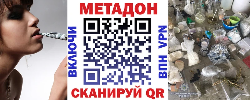 Метадон VHQ Болхов